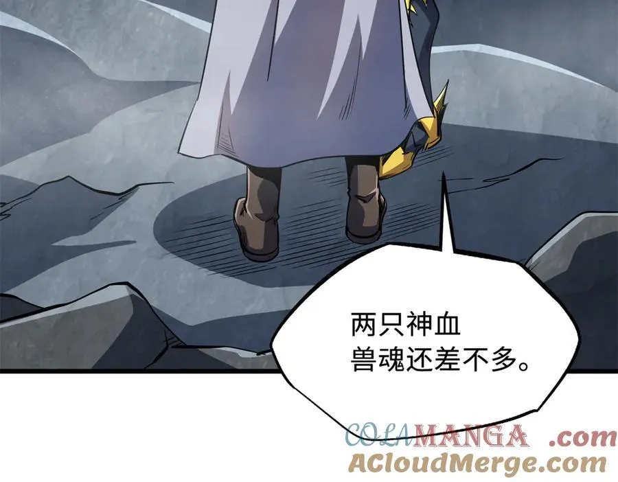 249 地底魔蚁 第9页