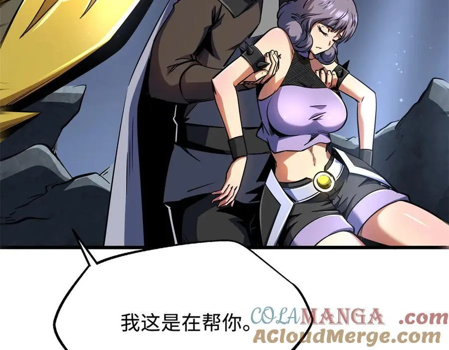 249 地底魔蚁 第25页