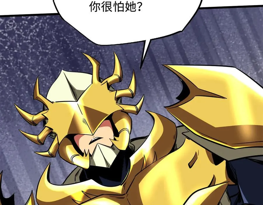 249 地底魔蚁 第31页