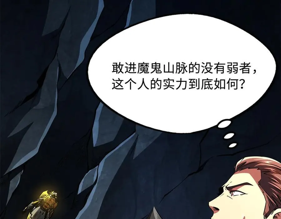 249 地底魔蚁 第39页