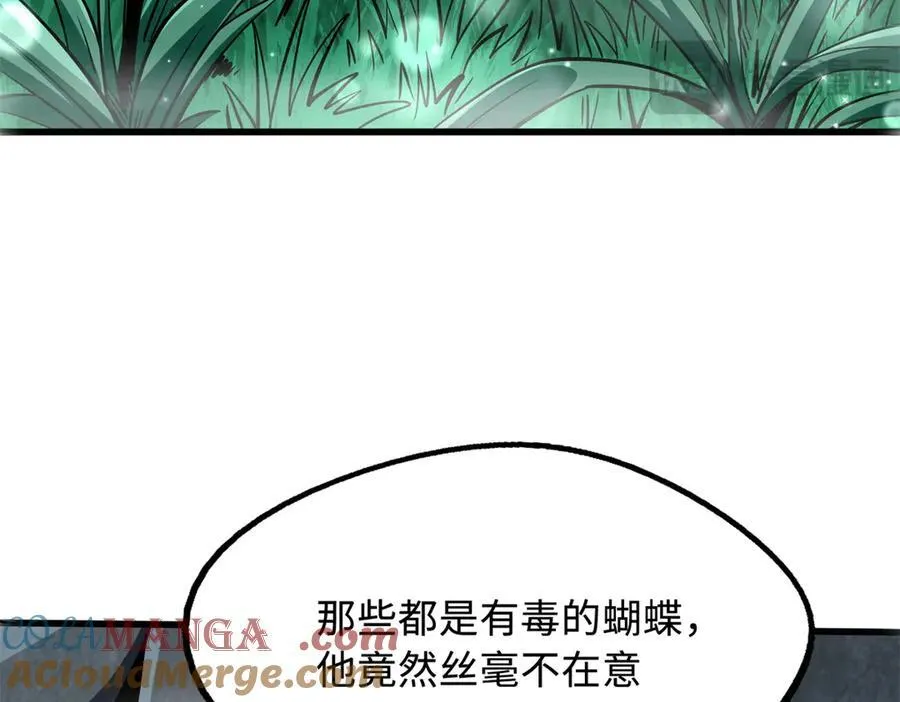 249 地底魔蚁 第49页