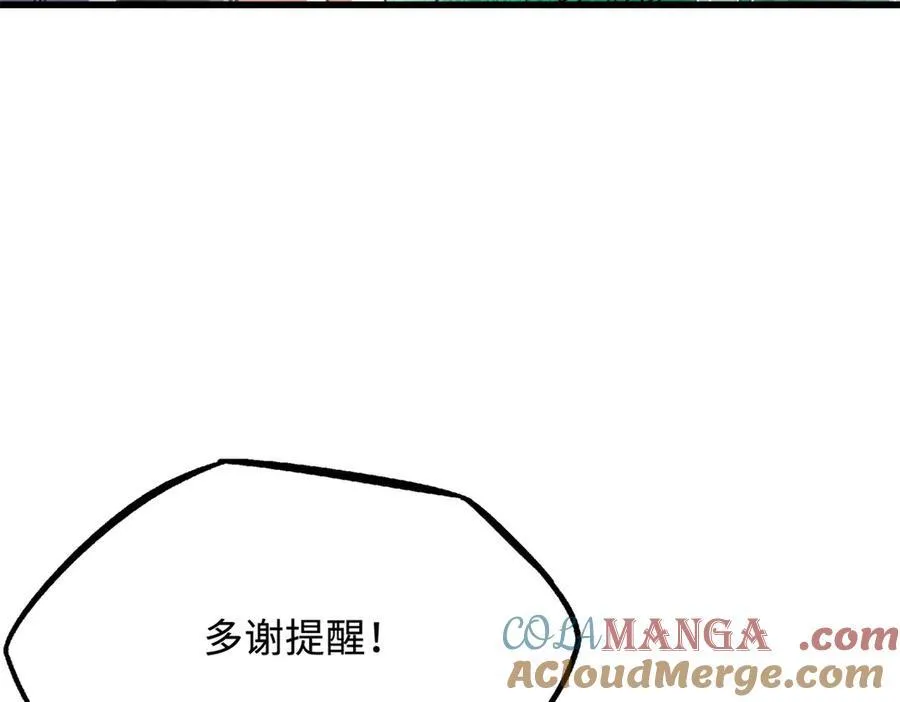 249 地底魔蚁 第61页