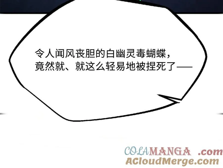 249 地底魔蚁 第73页
