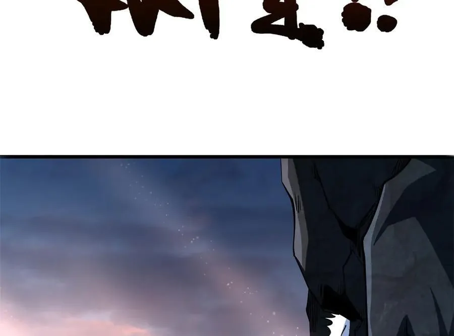 249 地底魔蚁 第106页