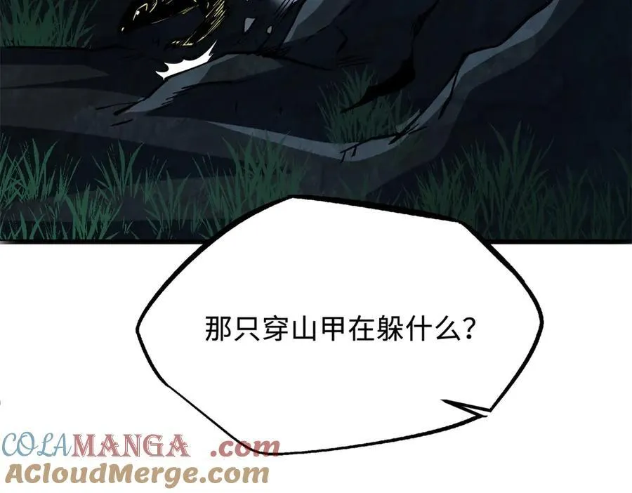 249 地底魔蚁 第109页