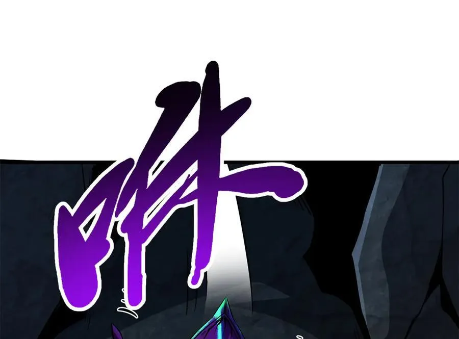249 地底魔蚁 第110页