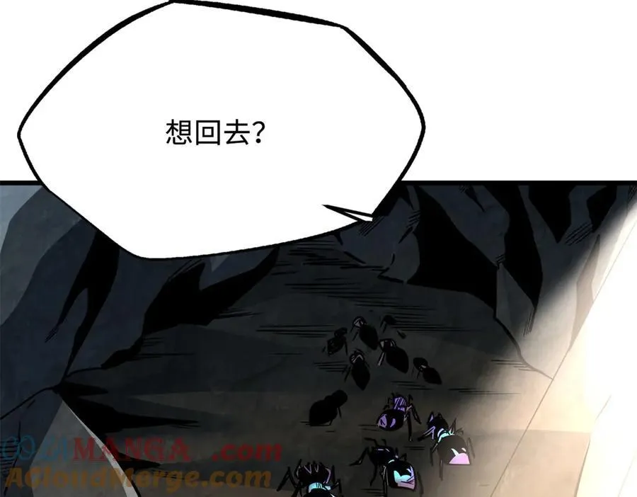 249 地底魔蚁 第121页