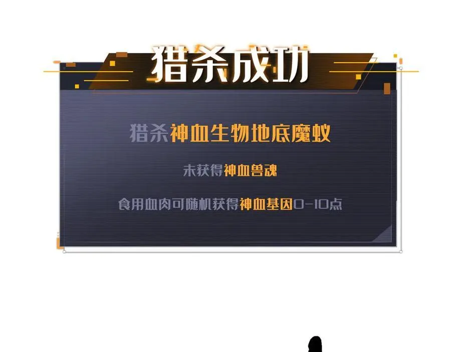 249 地底魔蚁 第127页