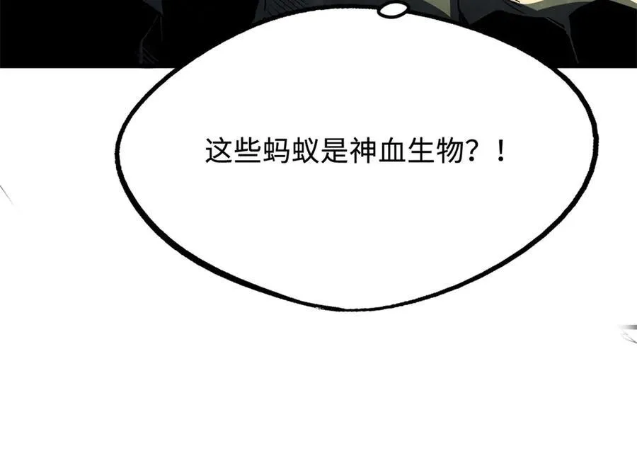 249 地底魔蚁 第131页
