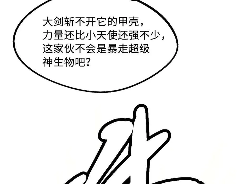 250 蚁巢 第39页