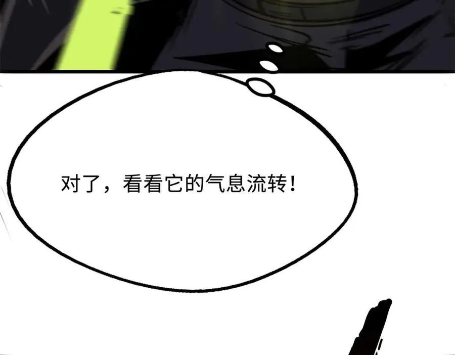 250 蚁巢 第43页