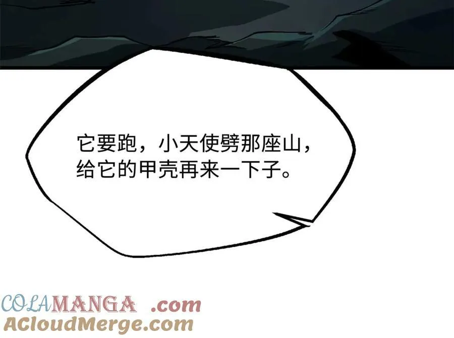 250 蚁巢 第77页