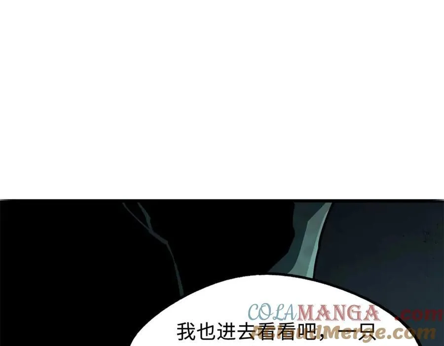 250 蚁巢 第93页