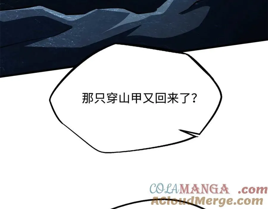 250 蚁巢 第121页