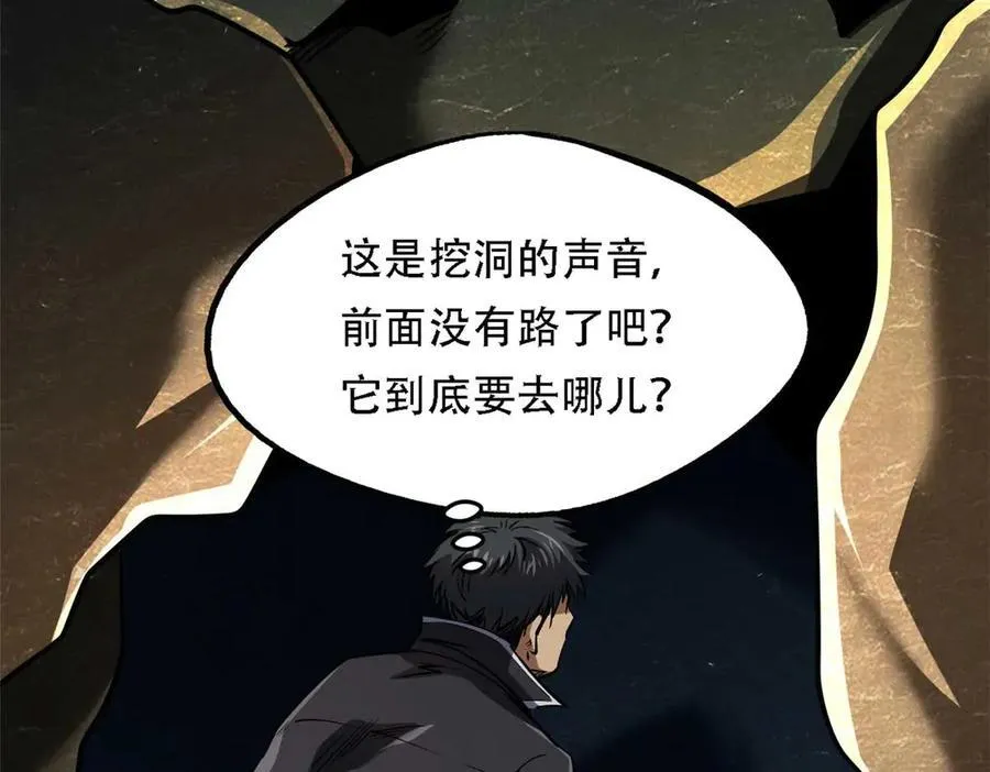 250 蚁巢 第127页