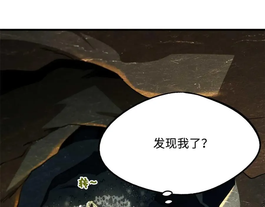 250 蚁巢 第138页