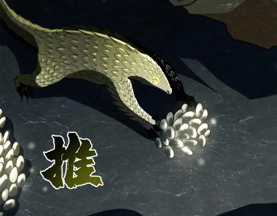 250 蚁巢 第148页