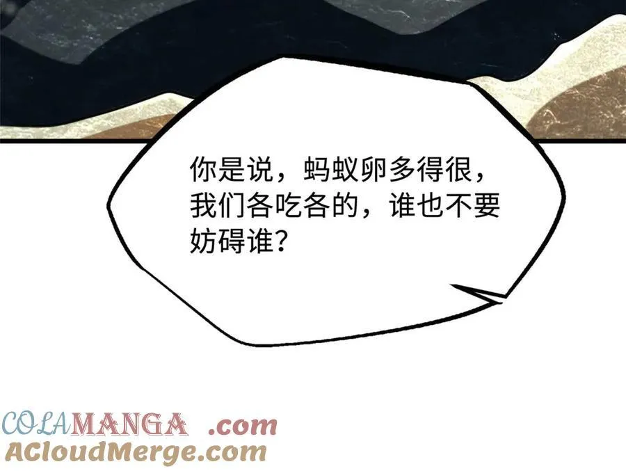 250 蚁巢 第149页
