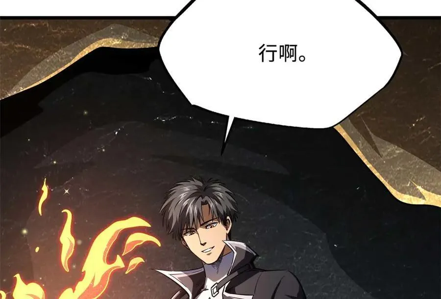 250 蚁巢 第155页