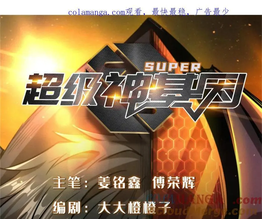 251 魔蚁王卵 第1页