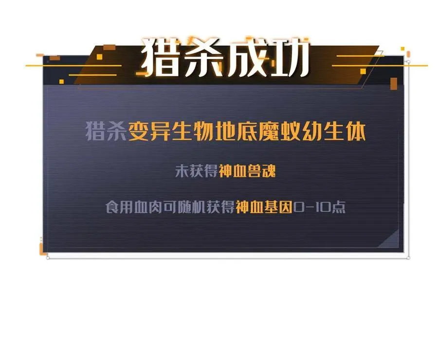 251 魔蚁王卵 第7页