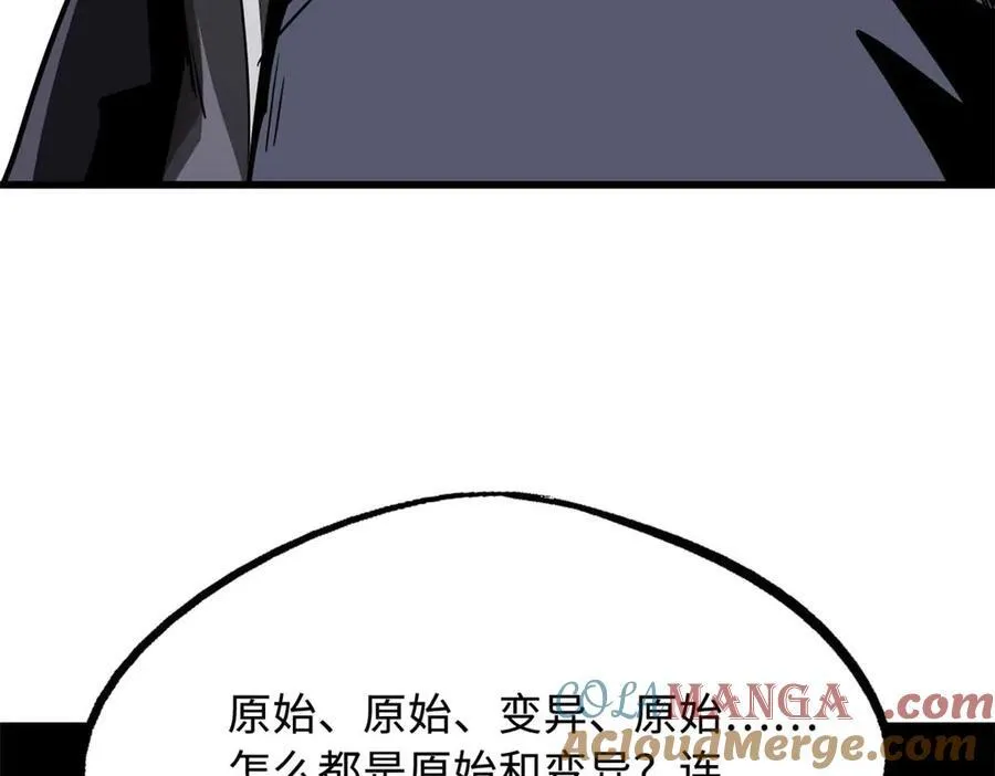 251 魔蚁王卵 第13页
