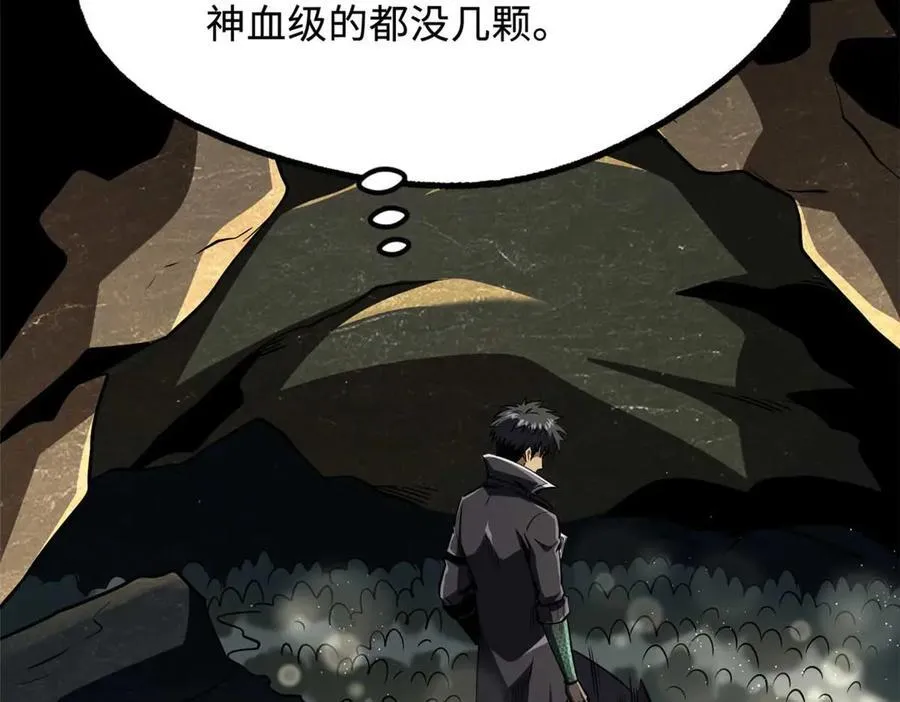 251 魔蚁王卵 第15页