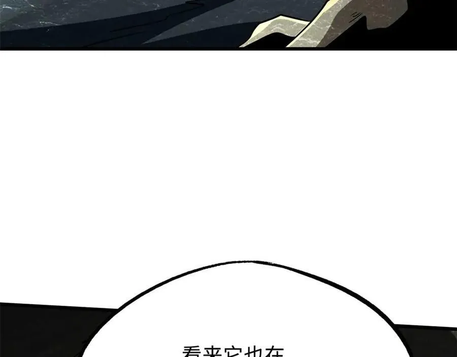 251 魔蚁王卵 第18页