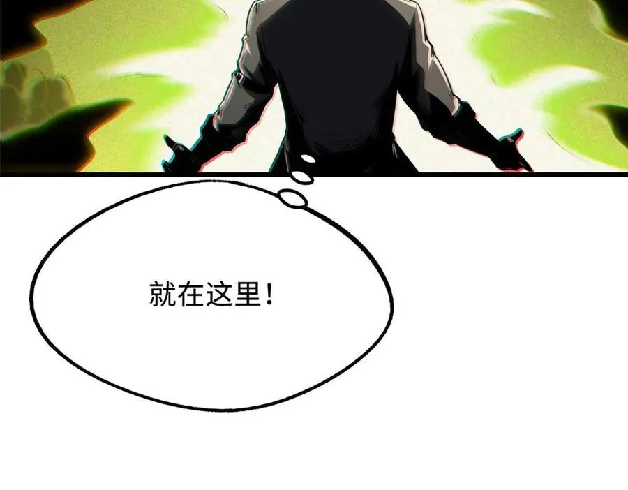 251 魔蚁王卵 第28页