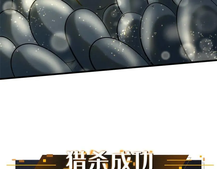 251 魔蚁王卵 第32页