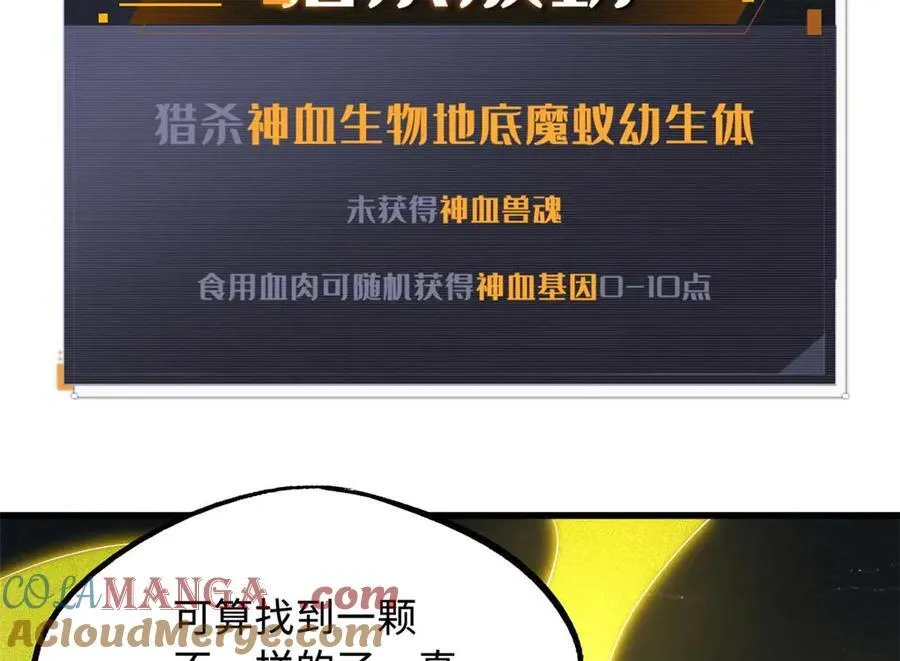 251 魔蚁王卵 第33页