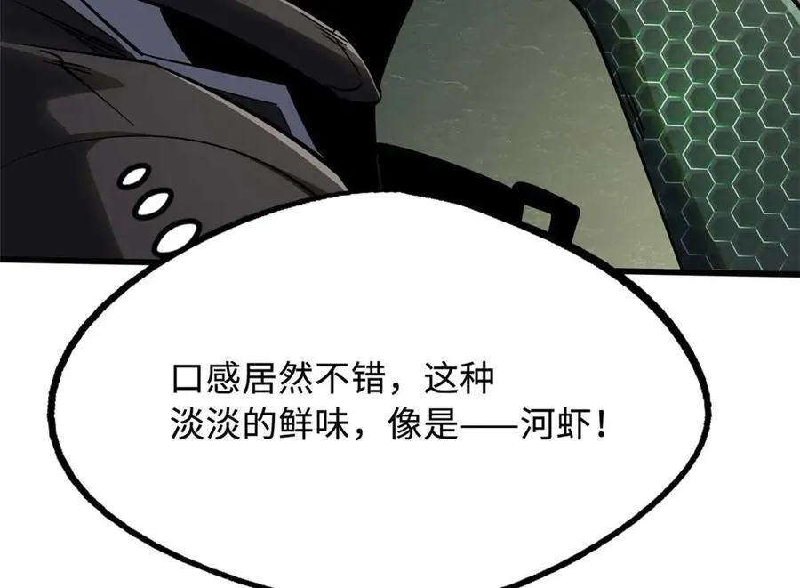 251 魔蚁王卵 第39页