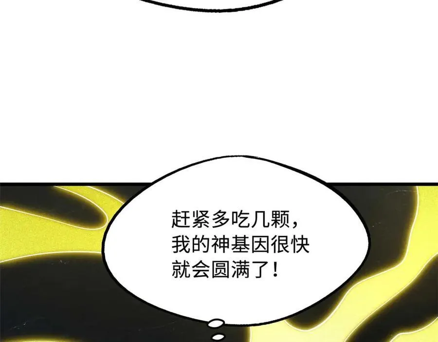 251 魔蚁王卵 第40页
