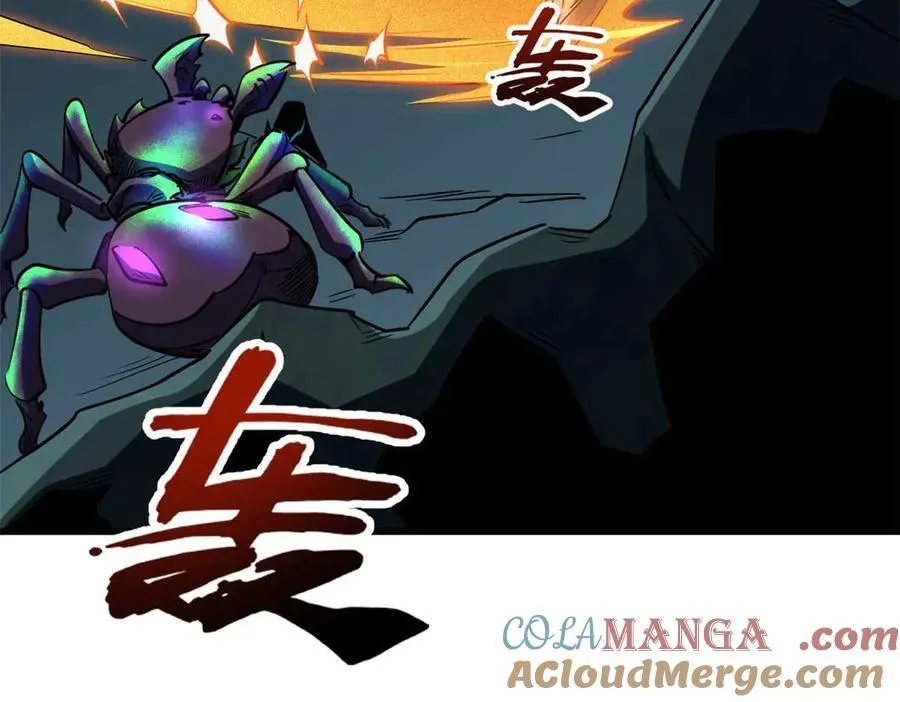 251 魔蚁王卵 第73页