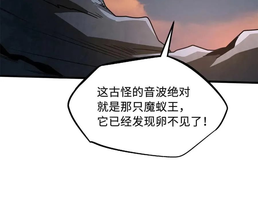 251 魔蚁王卵 第100页