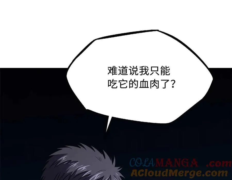 251 魔蚁王卵 第129页