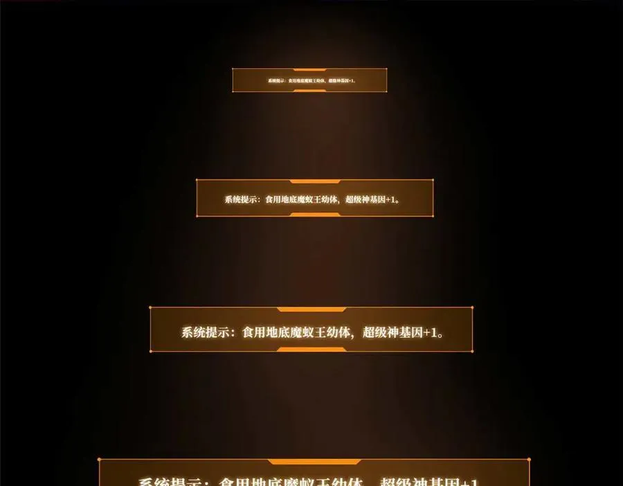 251 魔蚁王卵 第139页