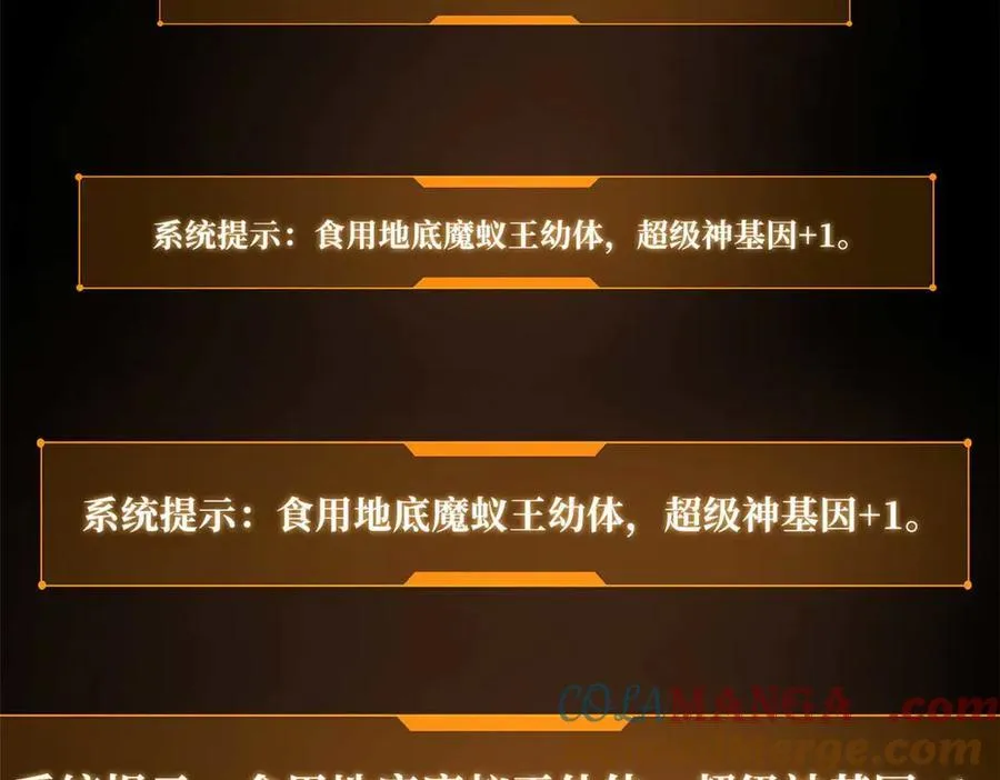 251 魔蚁王卵 第141页