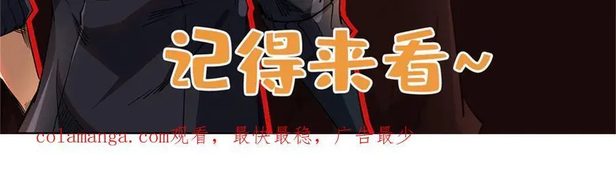 251 魔蚁王卵 第154页