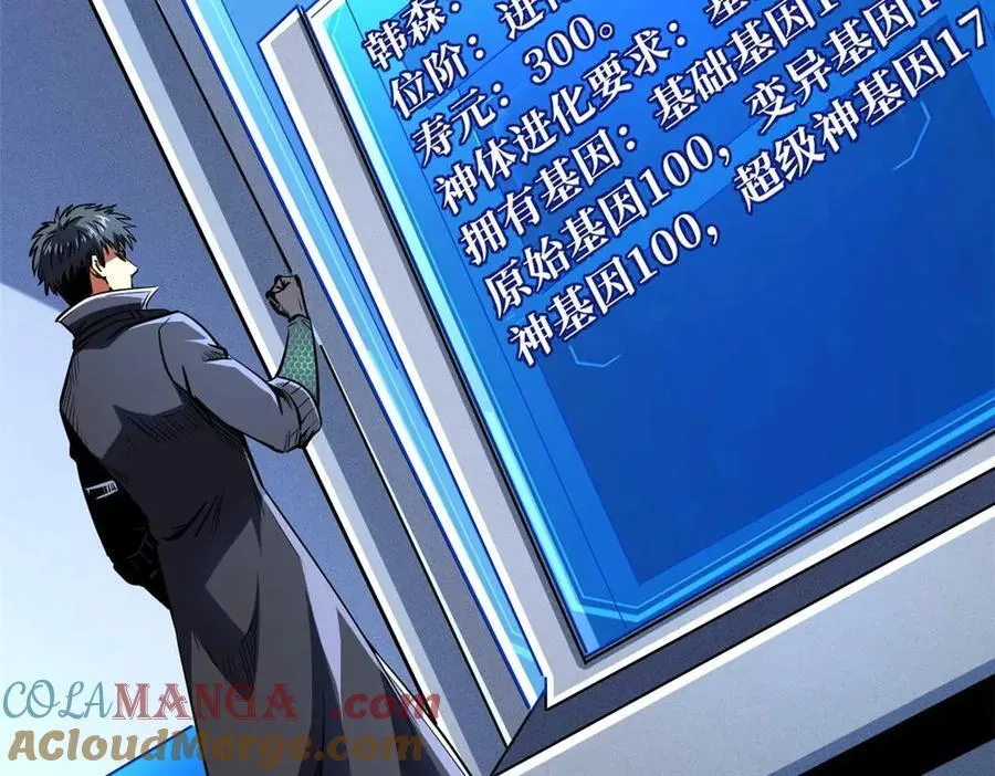 252 大轮宝象拳 第21页