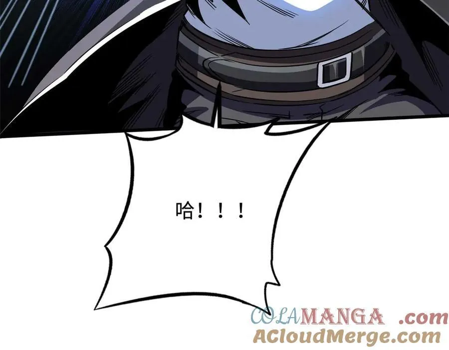 252 大轮宝象拳 第25页