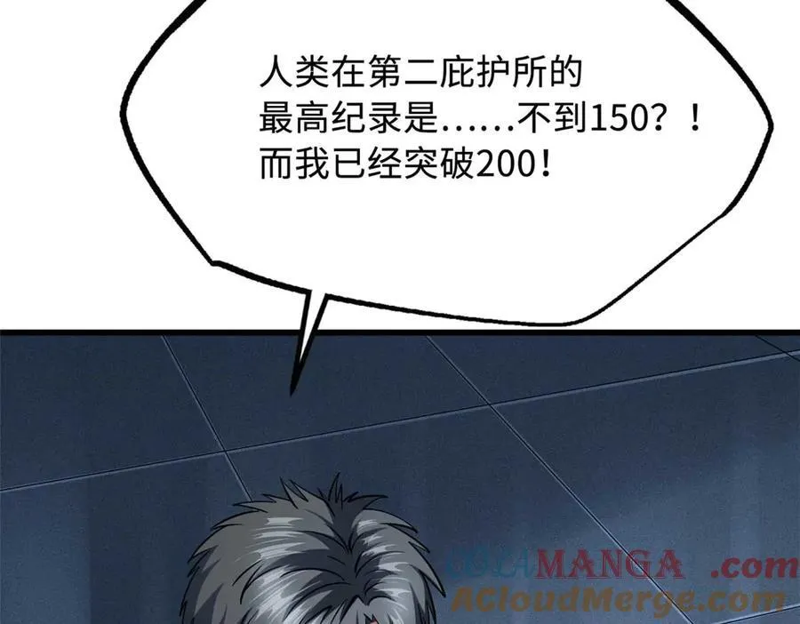 252 大轮宝象拳 第33页
