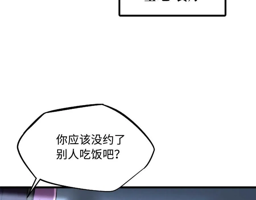 252 大轮宝象拳 第43页