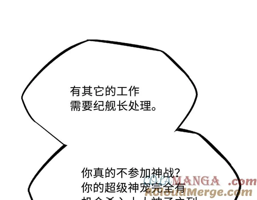 252 大轮宝象拳 第49页