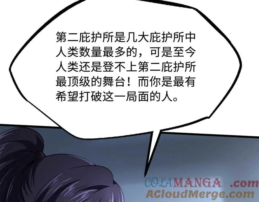 252 大轮宝象拳 第57页