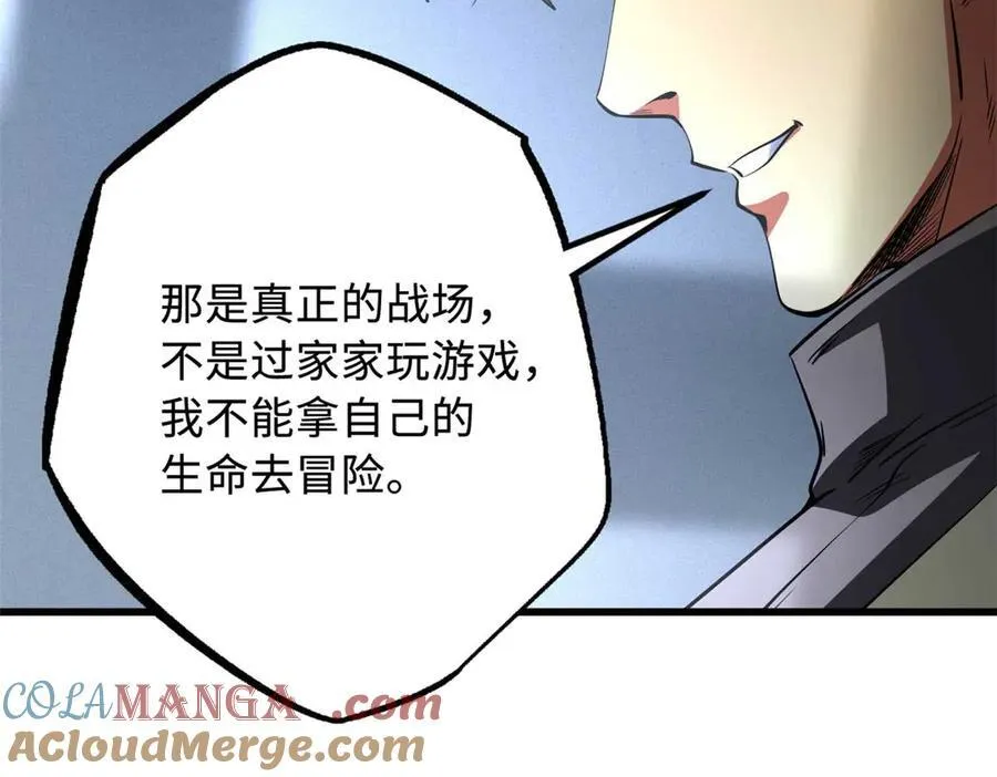 252 大轮宝象拳 第61页