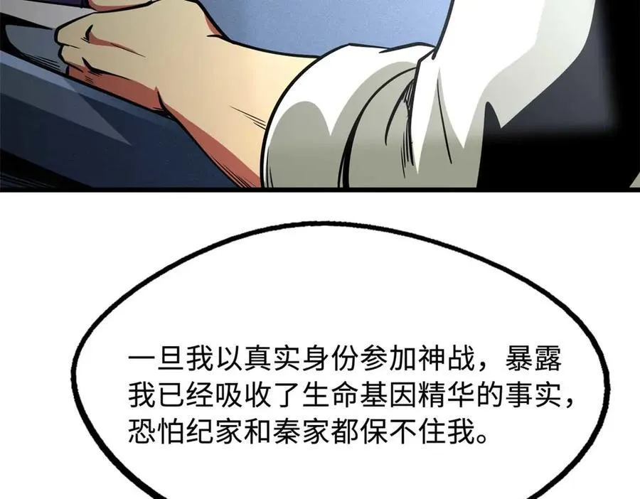 252 大轮宝象拳 第66页