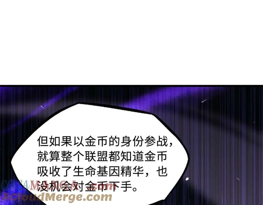 252 大轮宝象拳 第81页