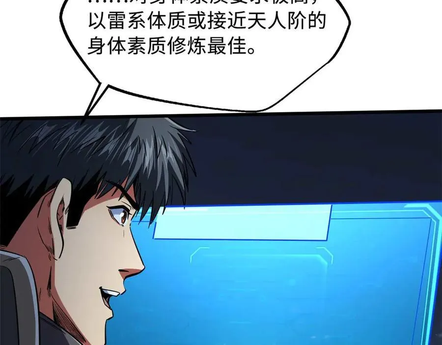 252 大轮宝象拳 第99页