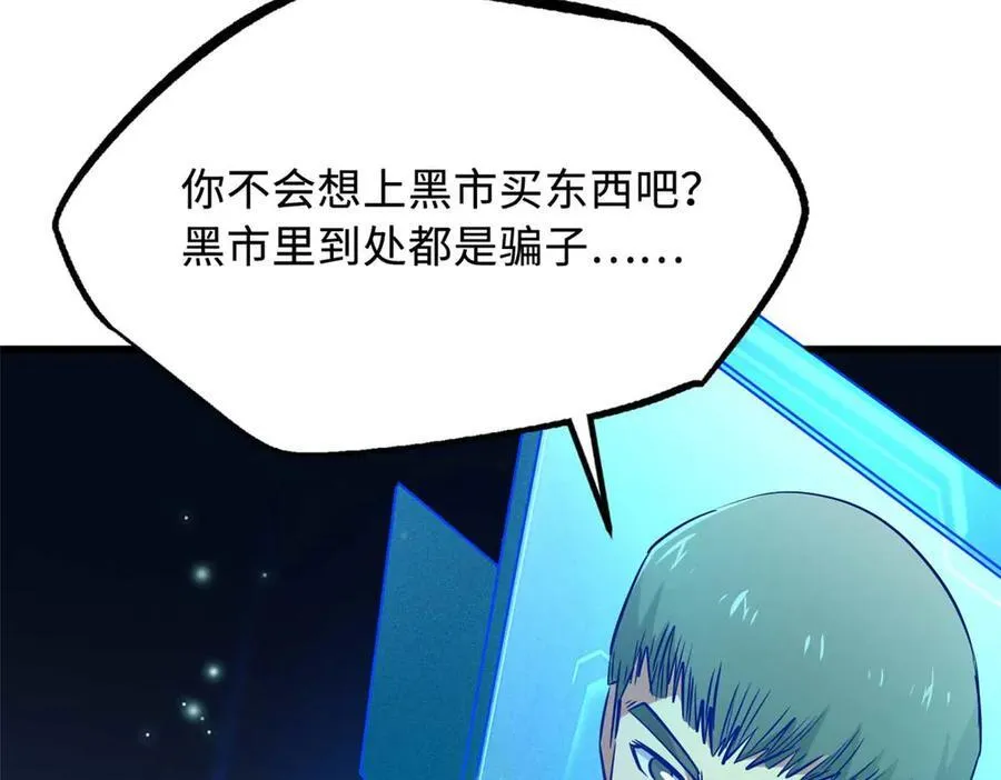 252 大轮宝象拳 第123页